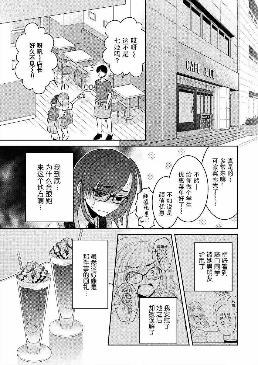 第3话 第3页