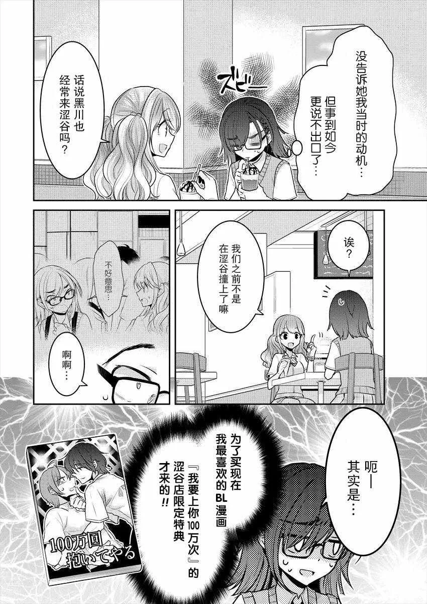 第3话 第4页