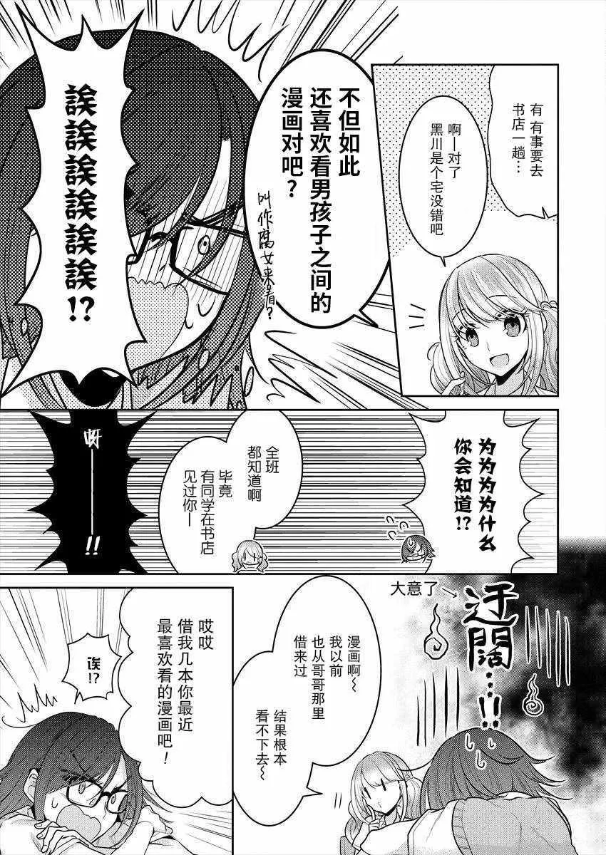 第3话 第5页
