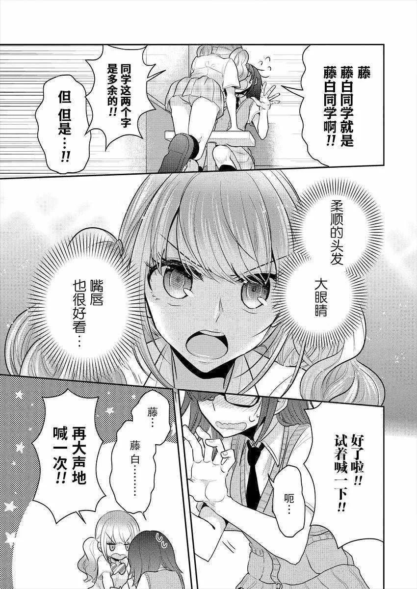 第3话 第9页