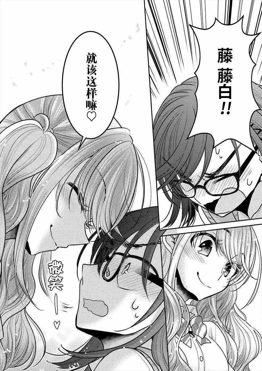 第3话 第10页