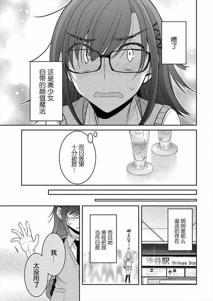 第3话 第11页