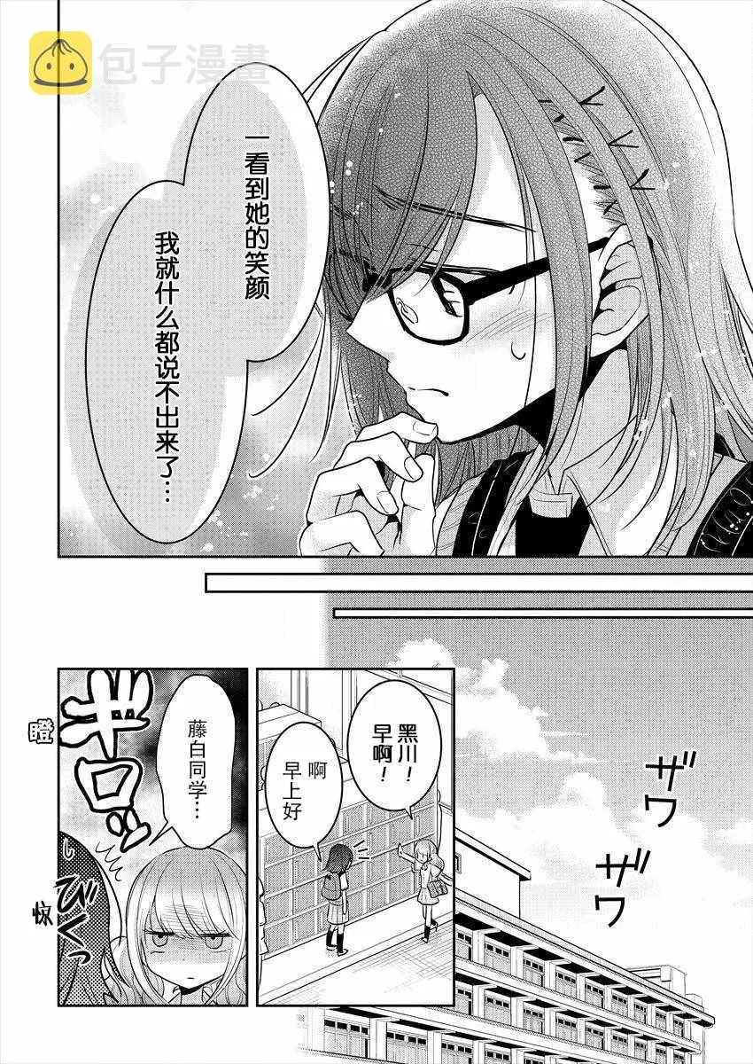 第3话 第12页