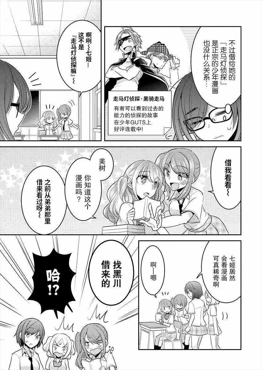 第3话 第14页