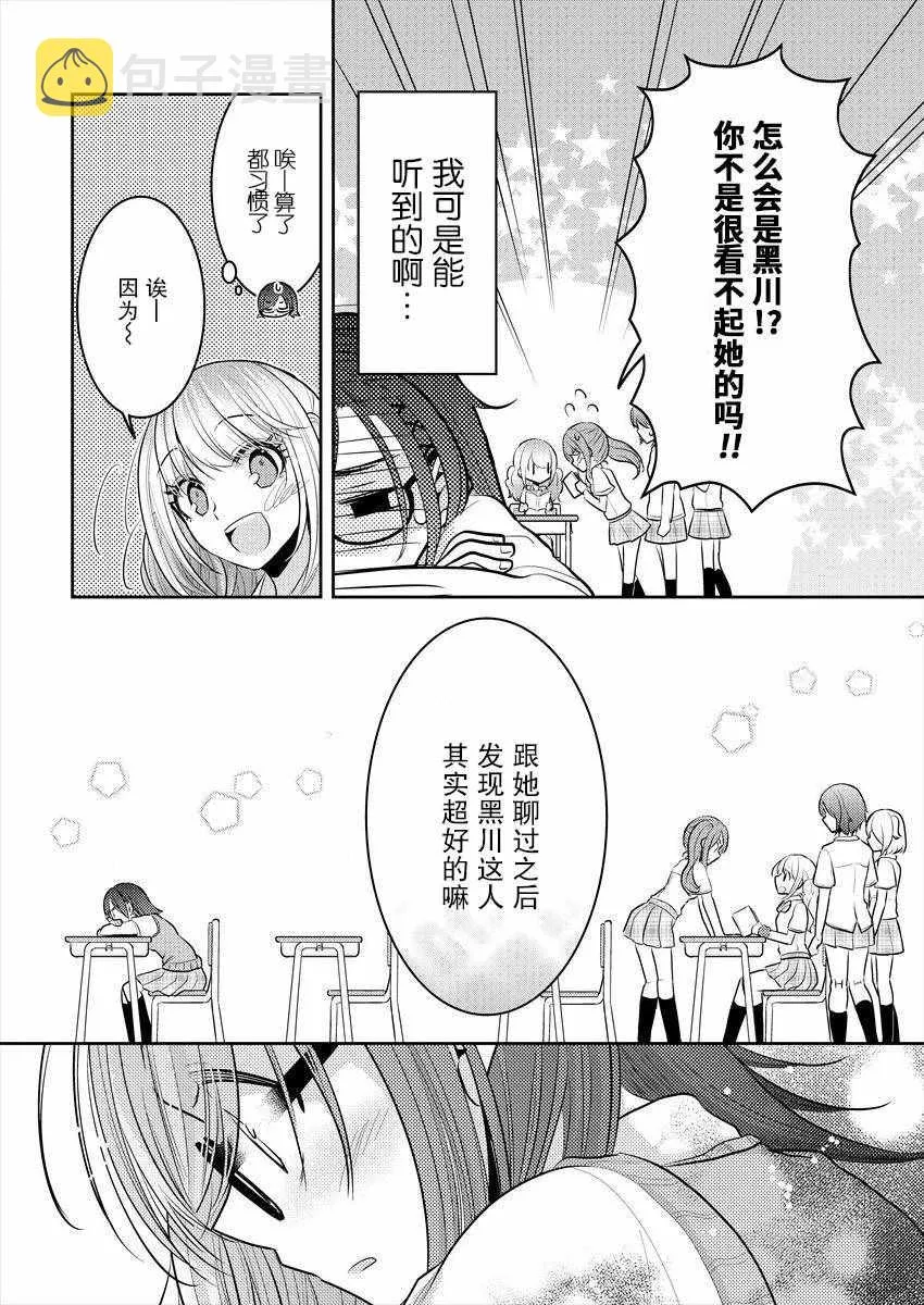 第3话 第15页