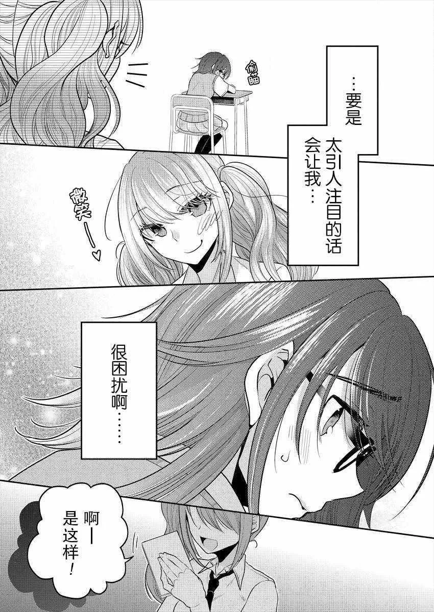 第3话 第16页