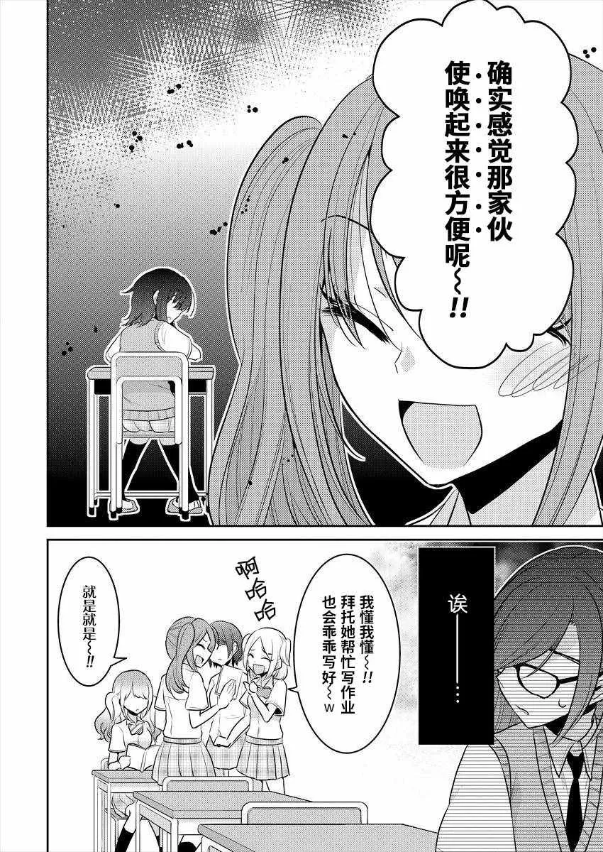 第3话 第17页