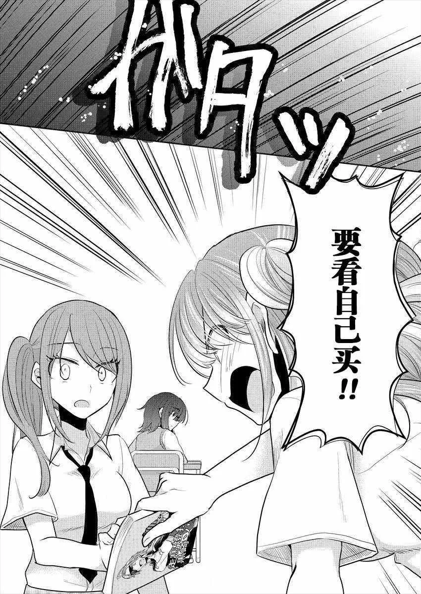 第3话 第18页