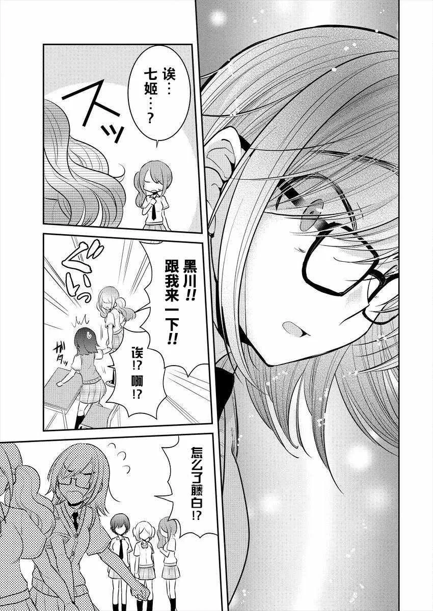第3话 第19页