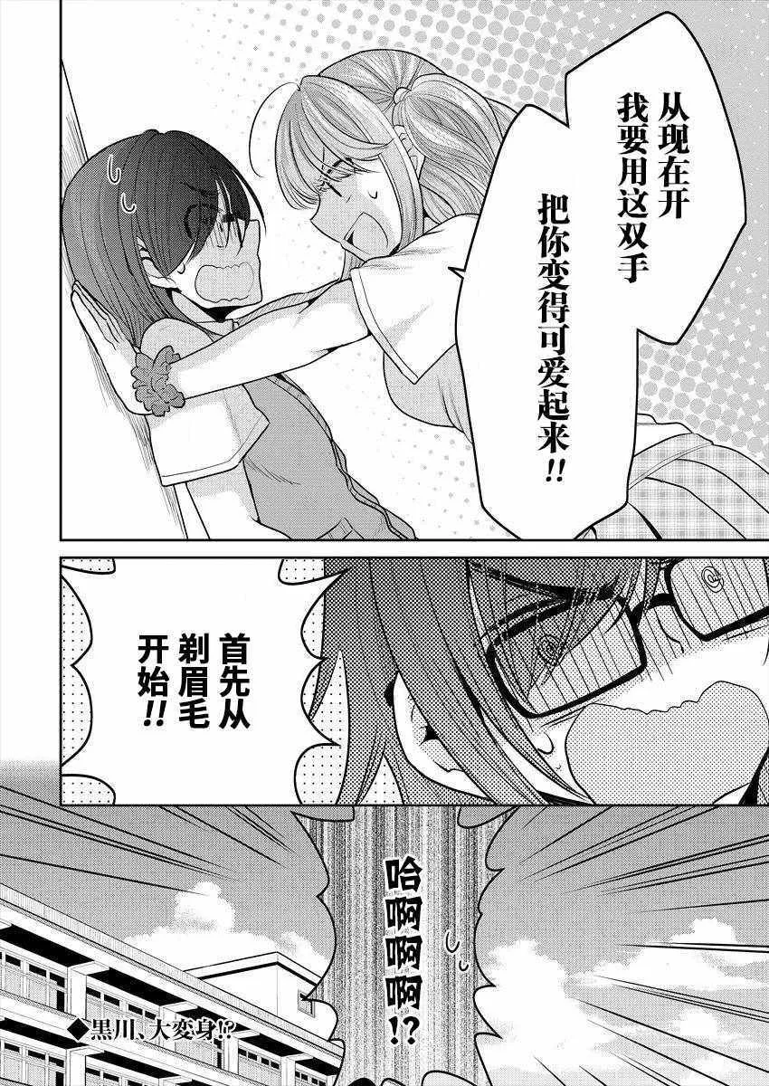 第3话 第22页