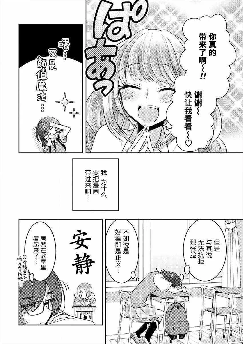 第3话 第24页