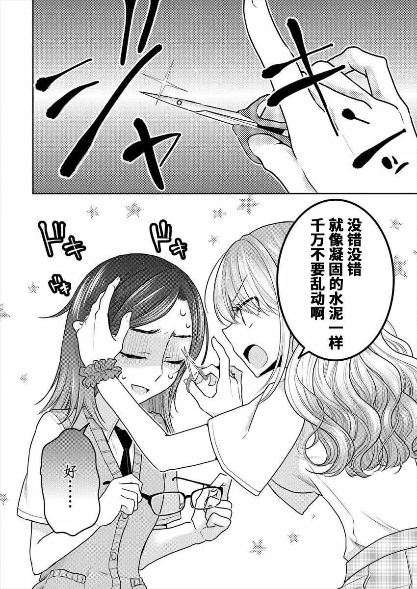 第4话 第2页