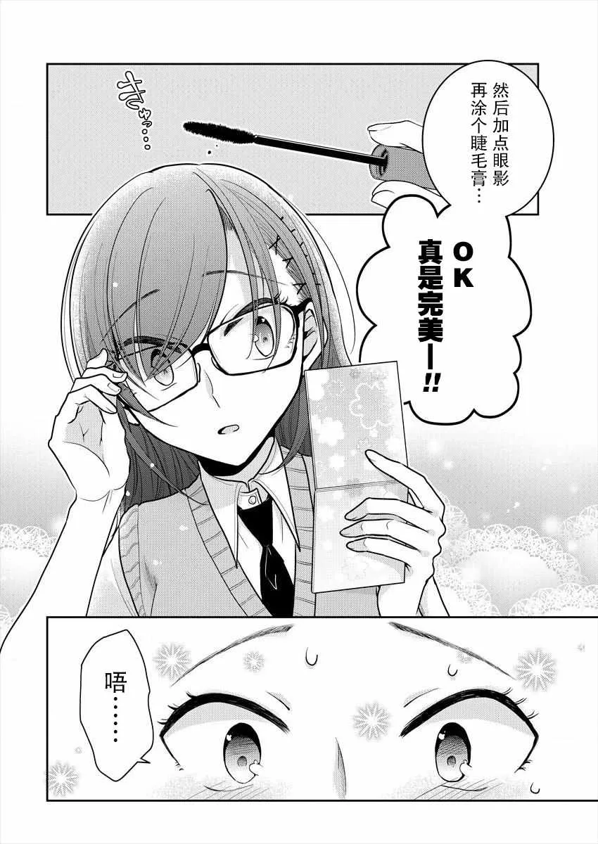 第4话 第4页