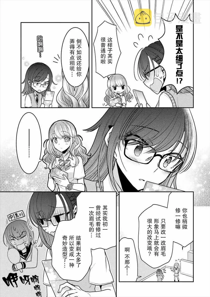 第4话 第5页