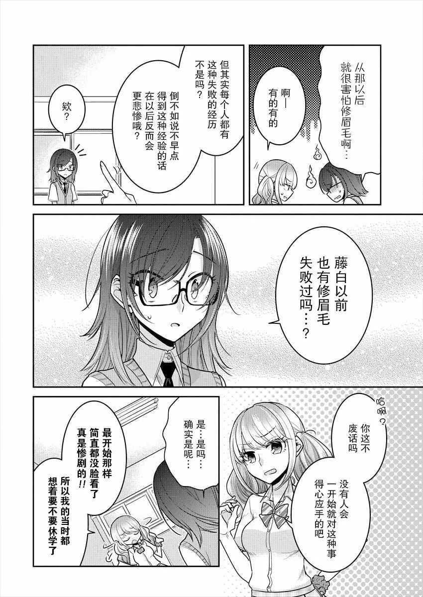 第4话 第6页