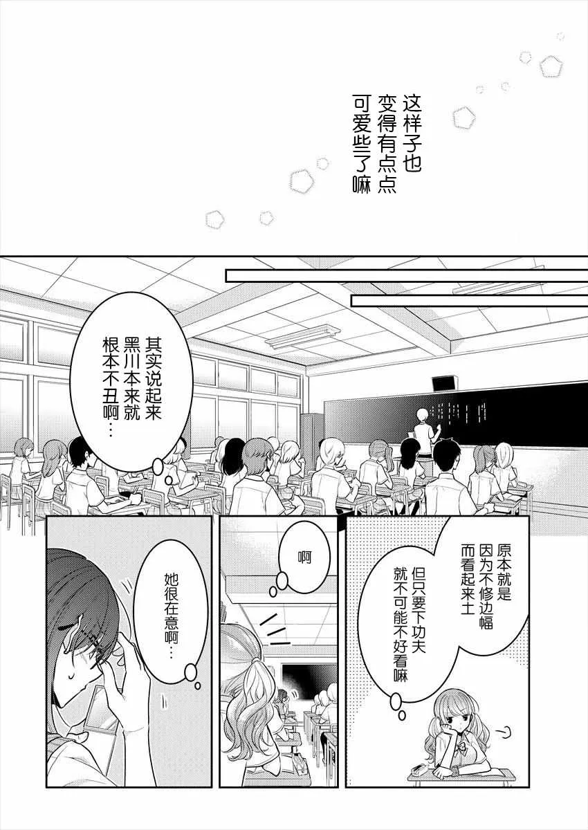 第4话 第8页