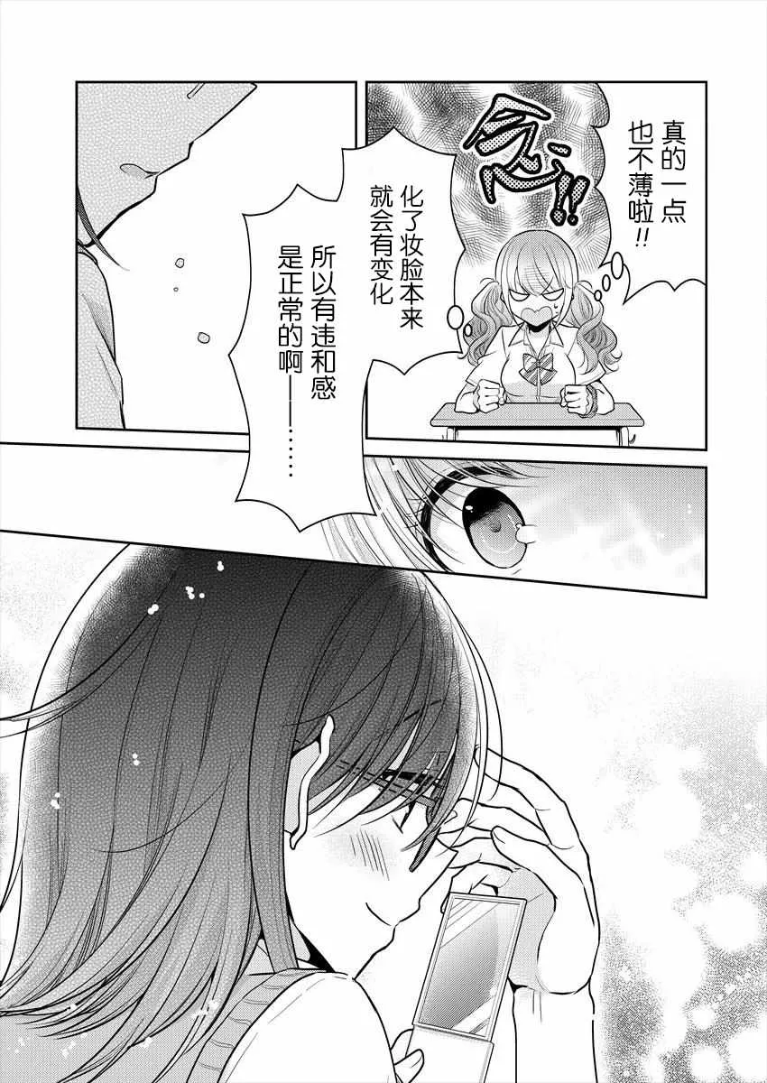 第4话 第9页