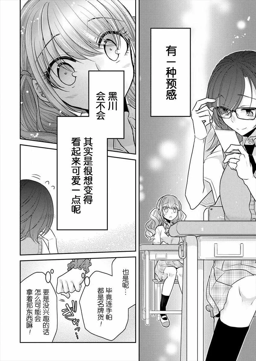 第4话 第10页