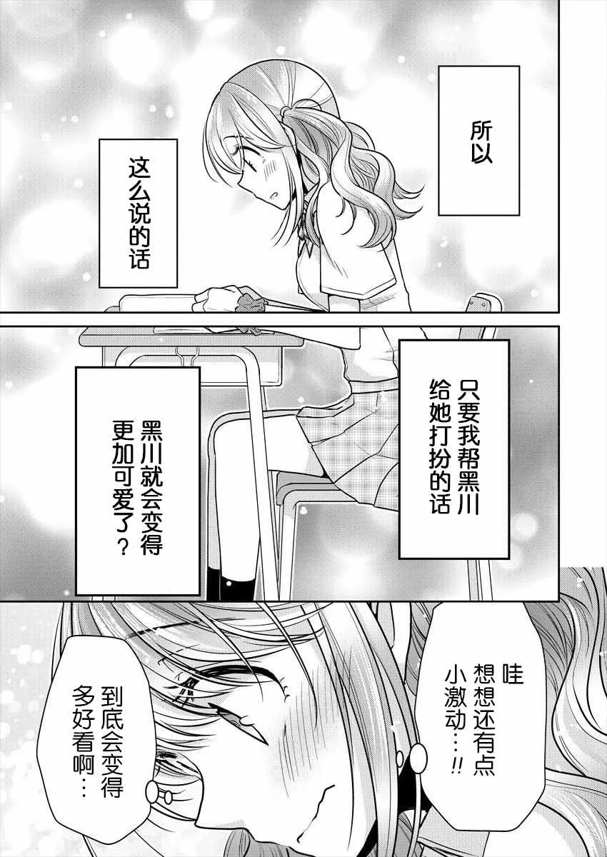 第4话 第11页