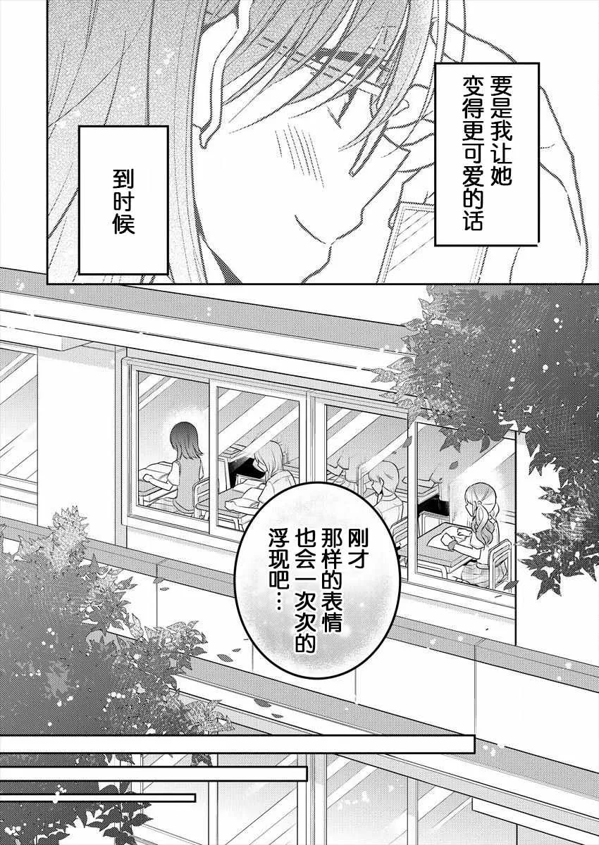 第4话 第12页