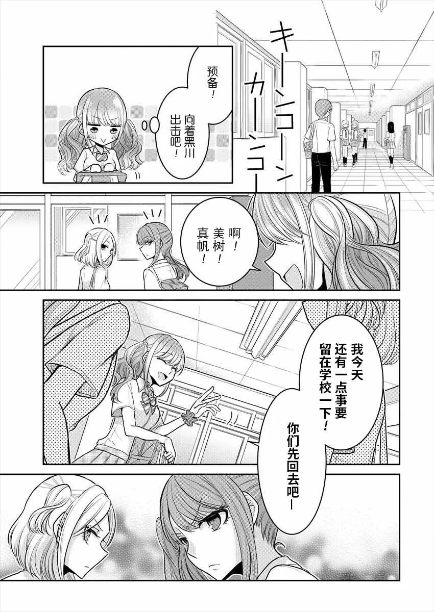 第4话 第13页