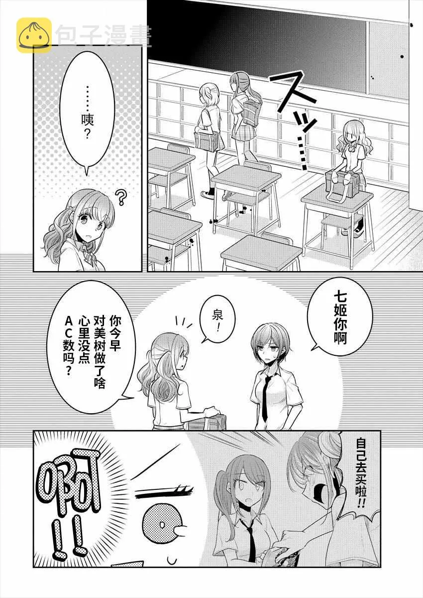 第4话 第14页