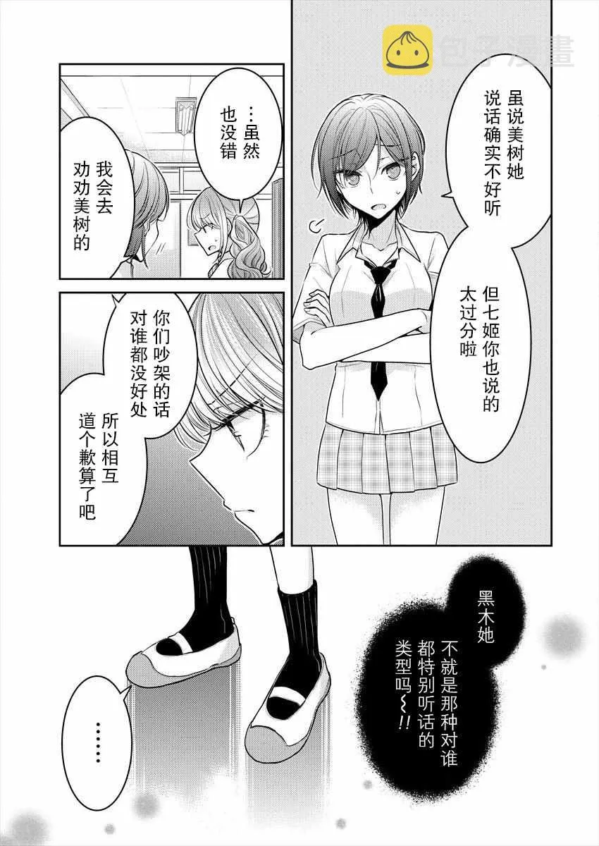 第4话 第15页