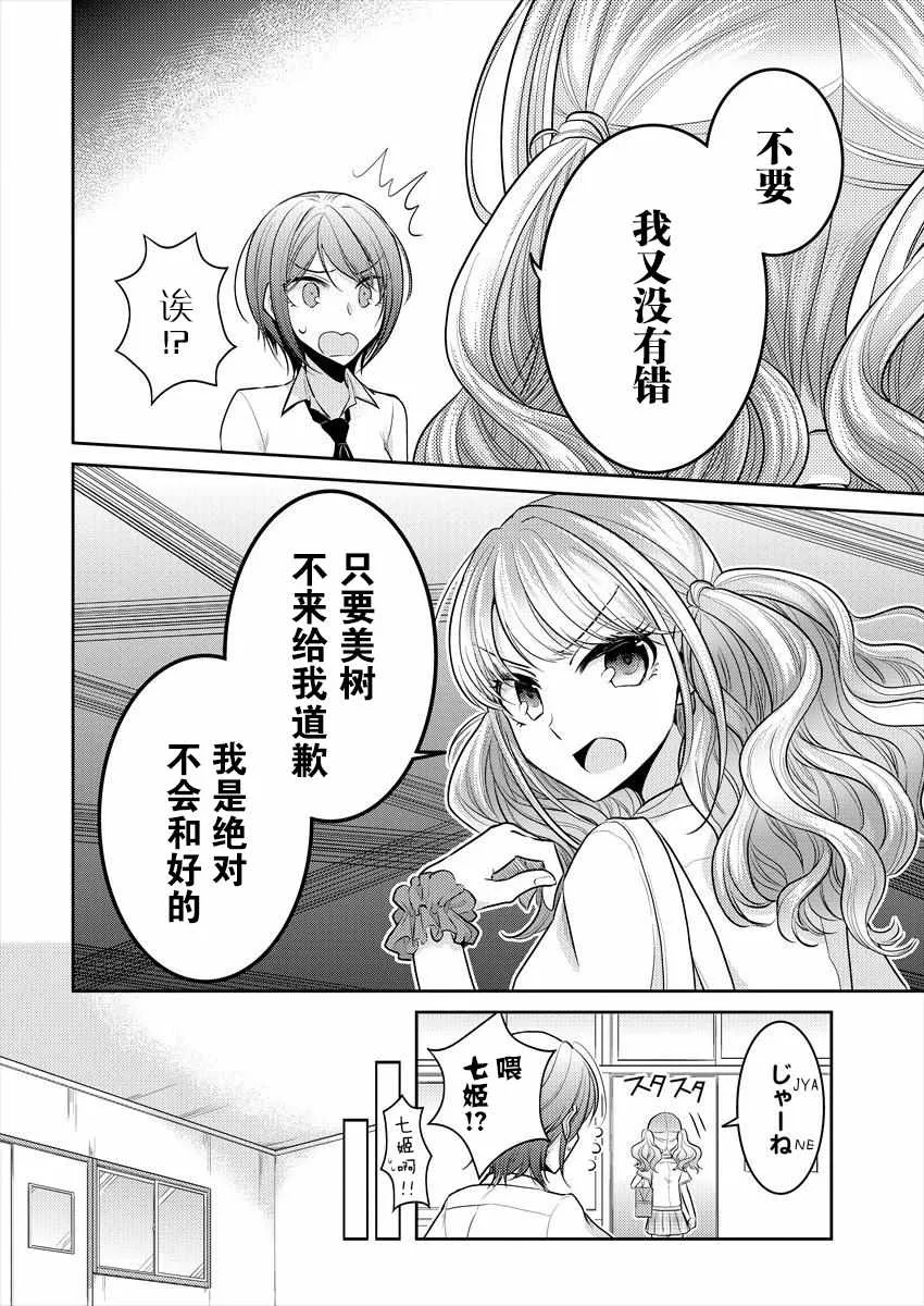 第4话 第16页