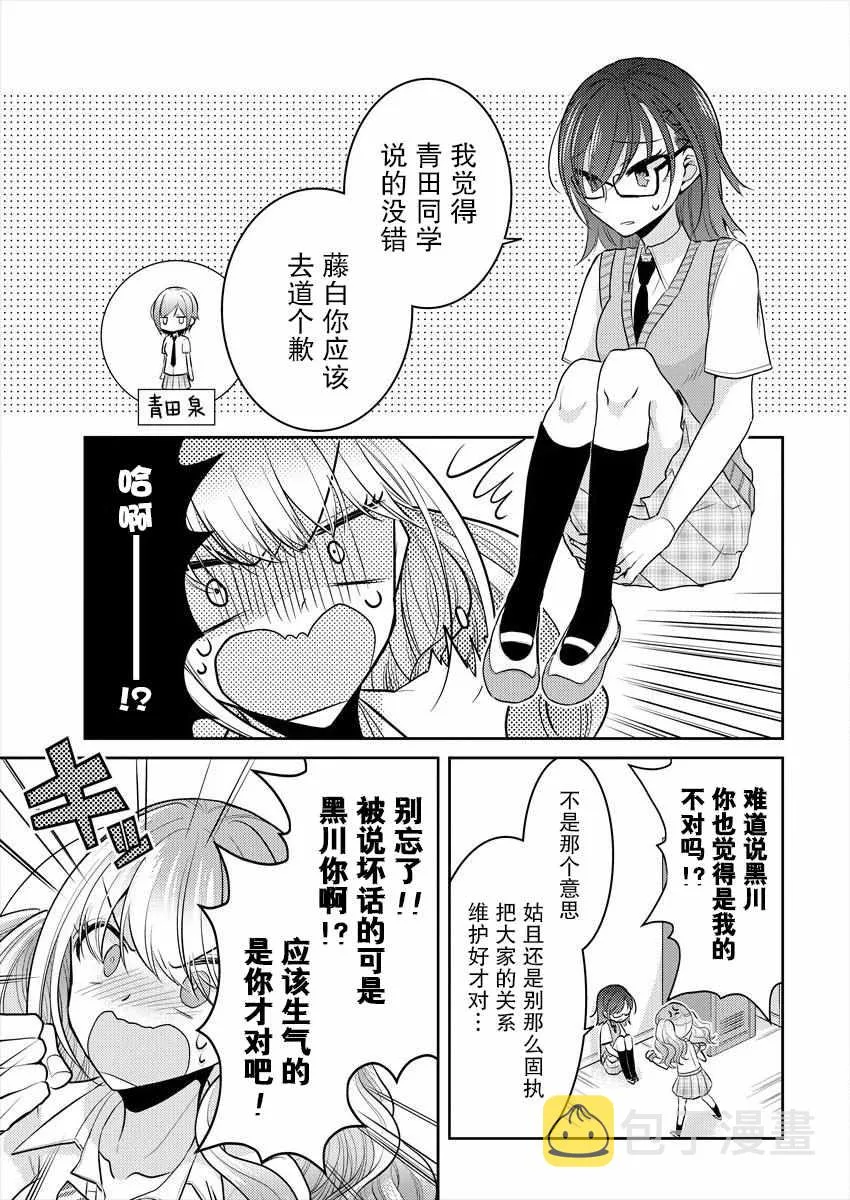第4话 第17页