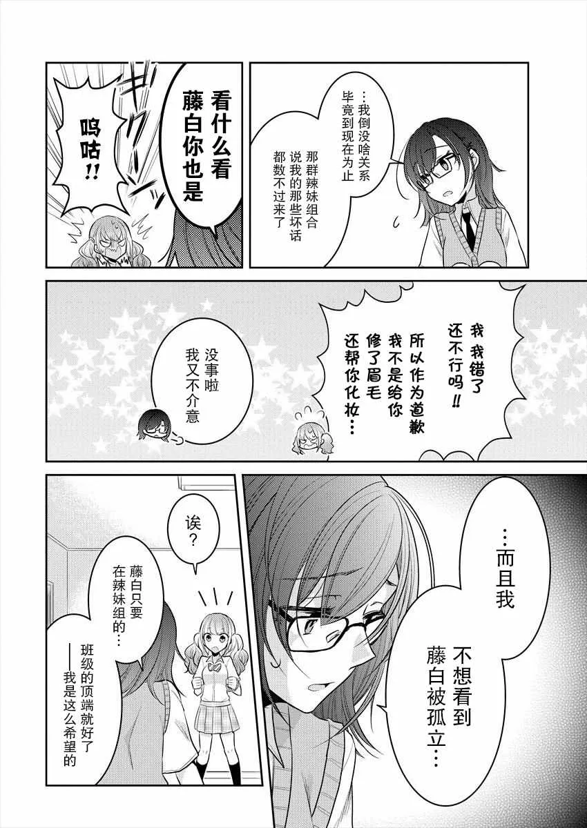 第4话 第18页