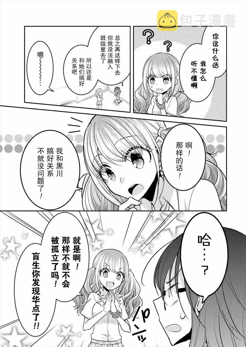 第4话 第19页