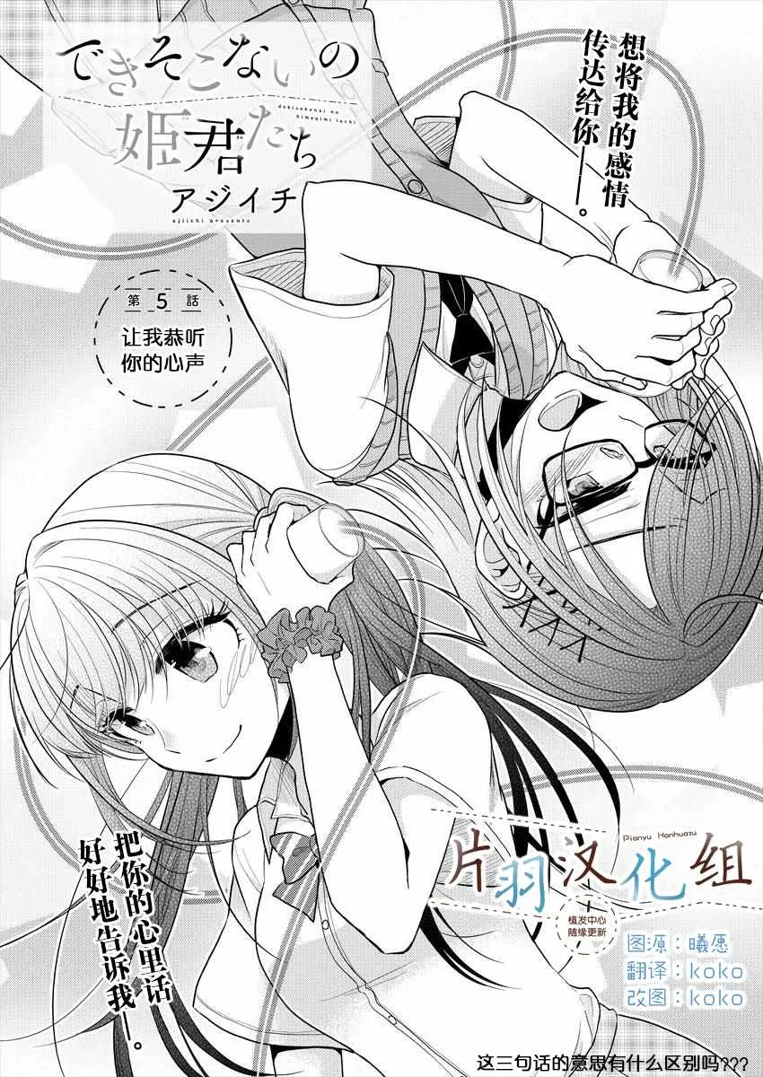 第5话 第2页