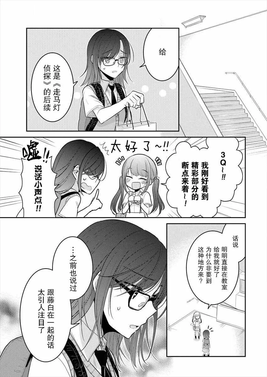 第5话 第3页