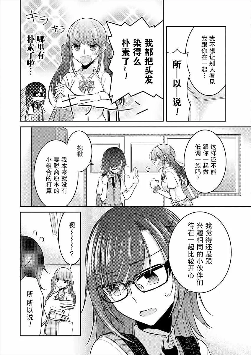第5话 第4页