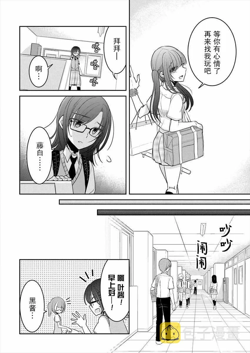 第5话 第6页