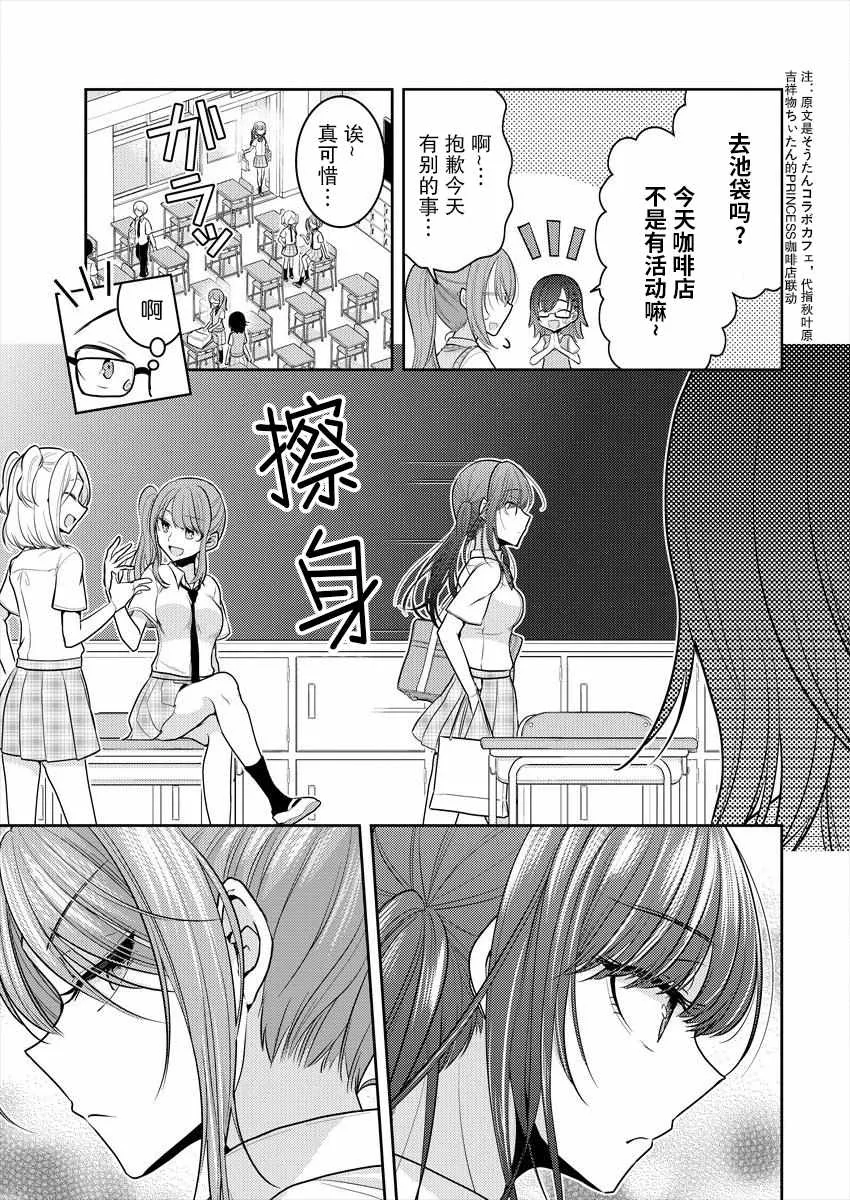 第5话 第7页