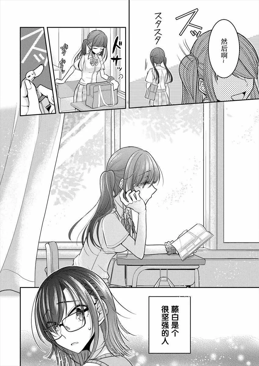 第5话 第8页