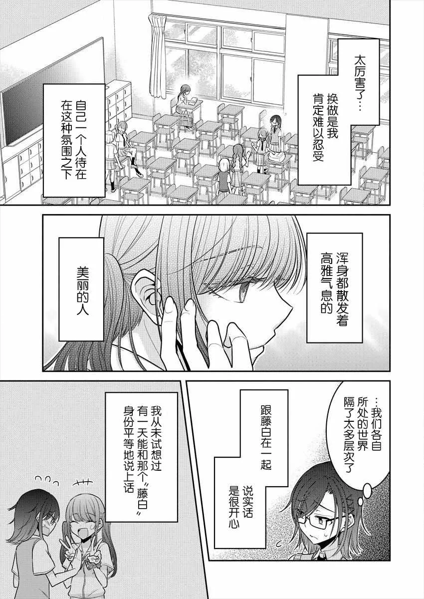 第5话 第9页