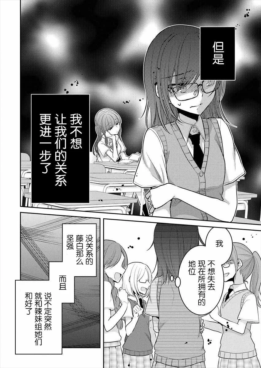 第5话 第10页