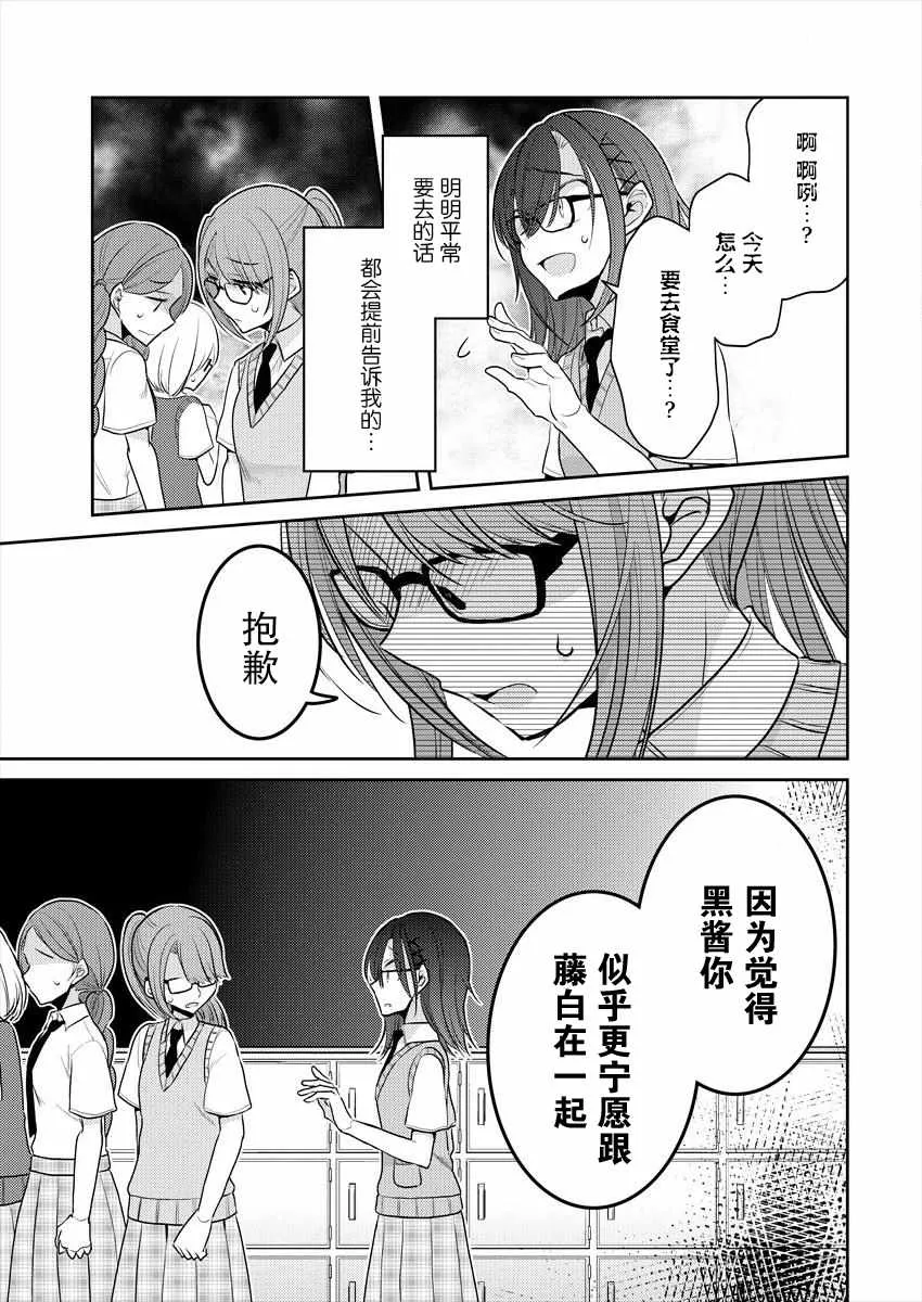第5话 第12页