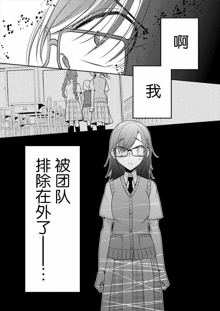 第5话 第13页