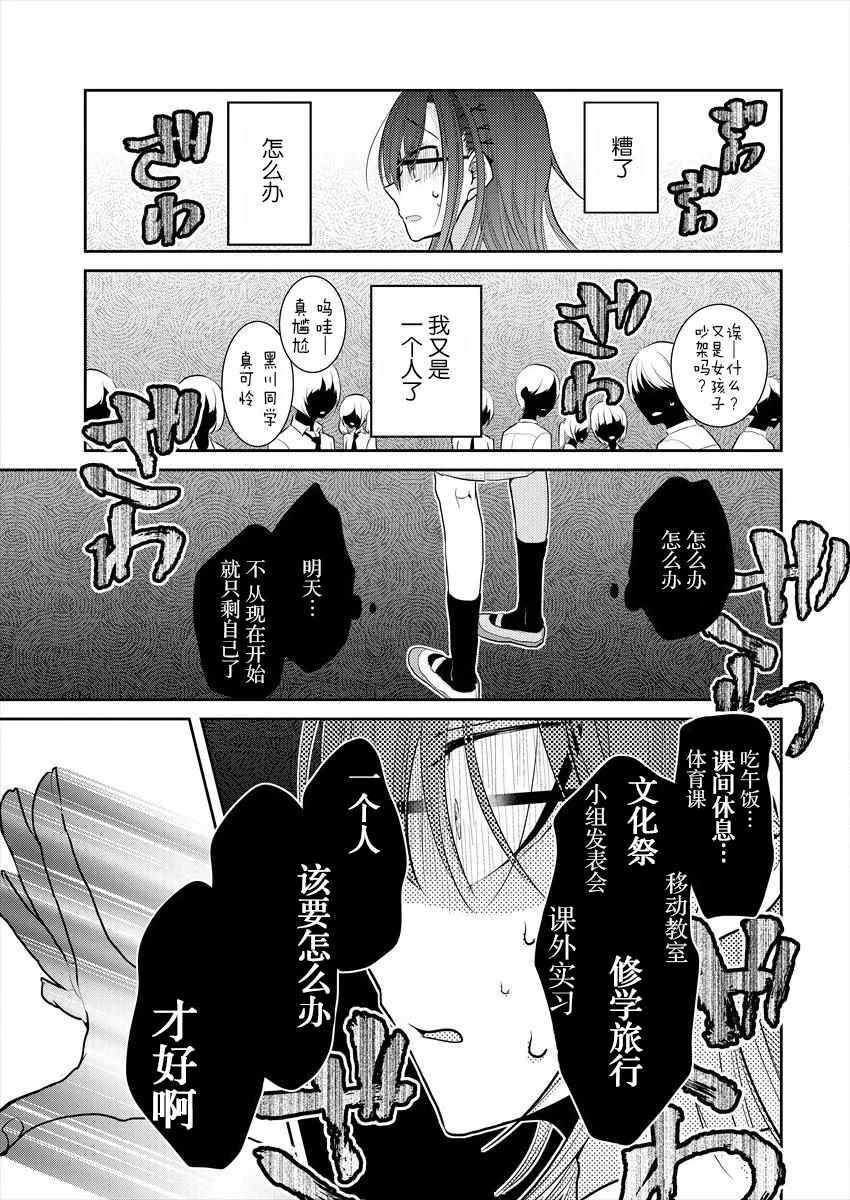第5话 第14页