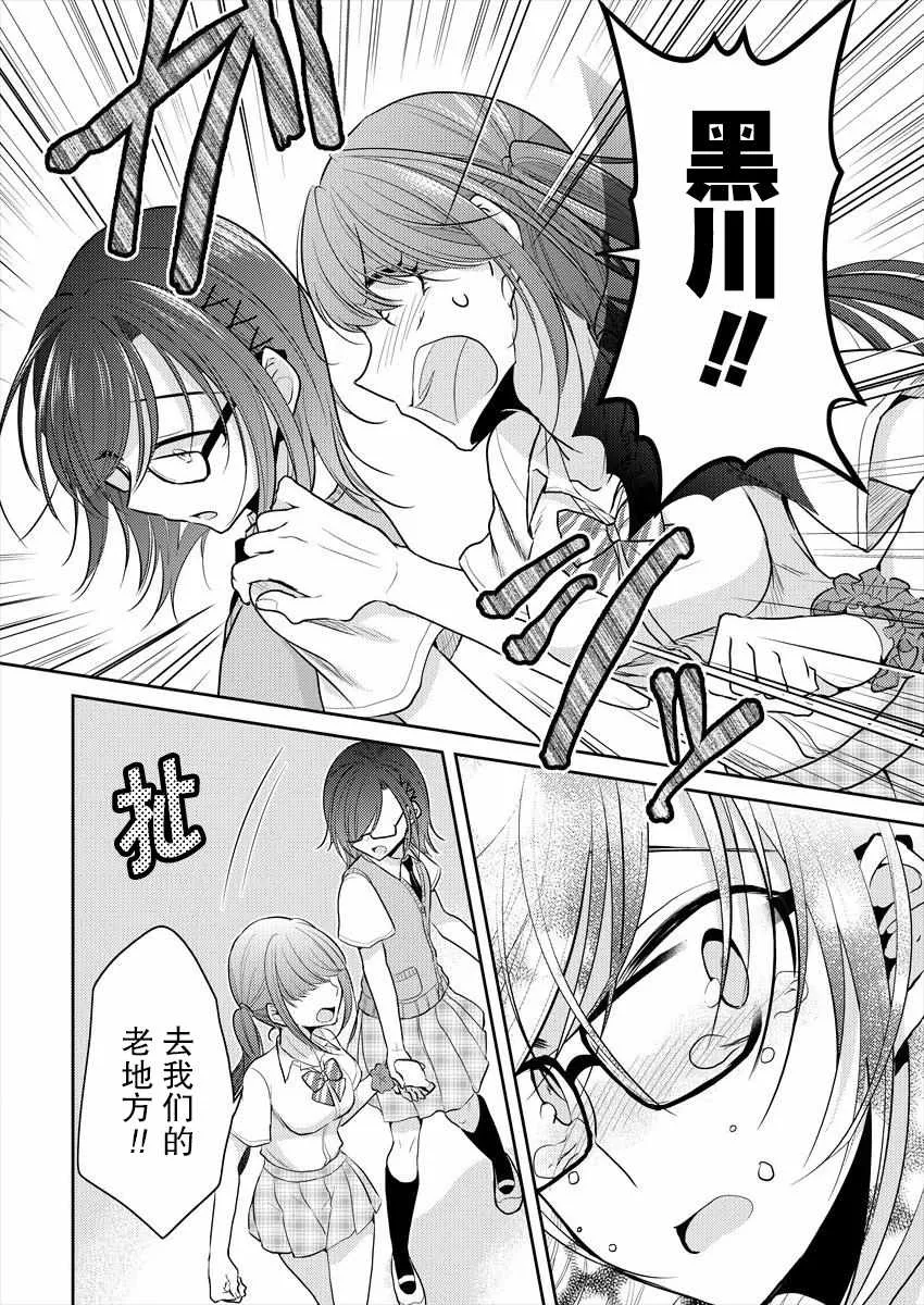第5话 第15页