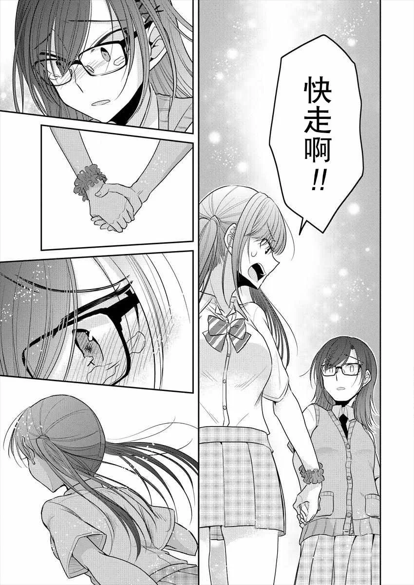 第5话 第16页