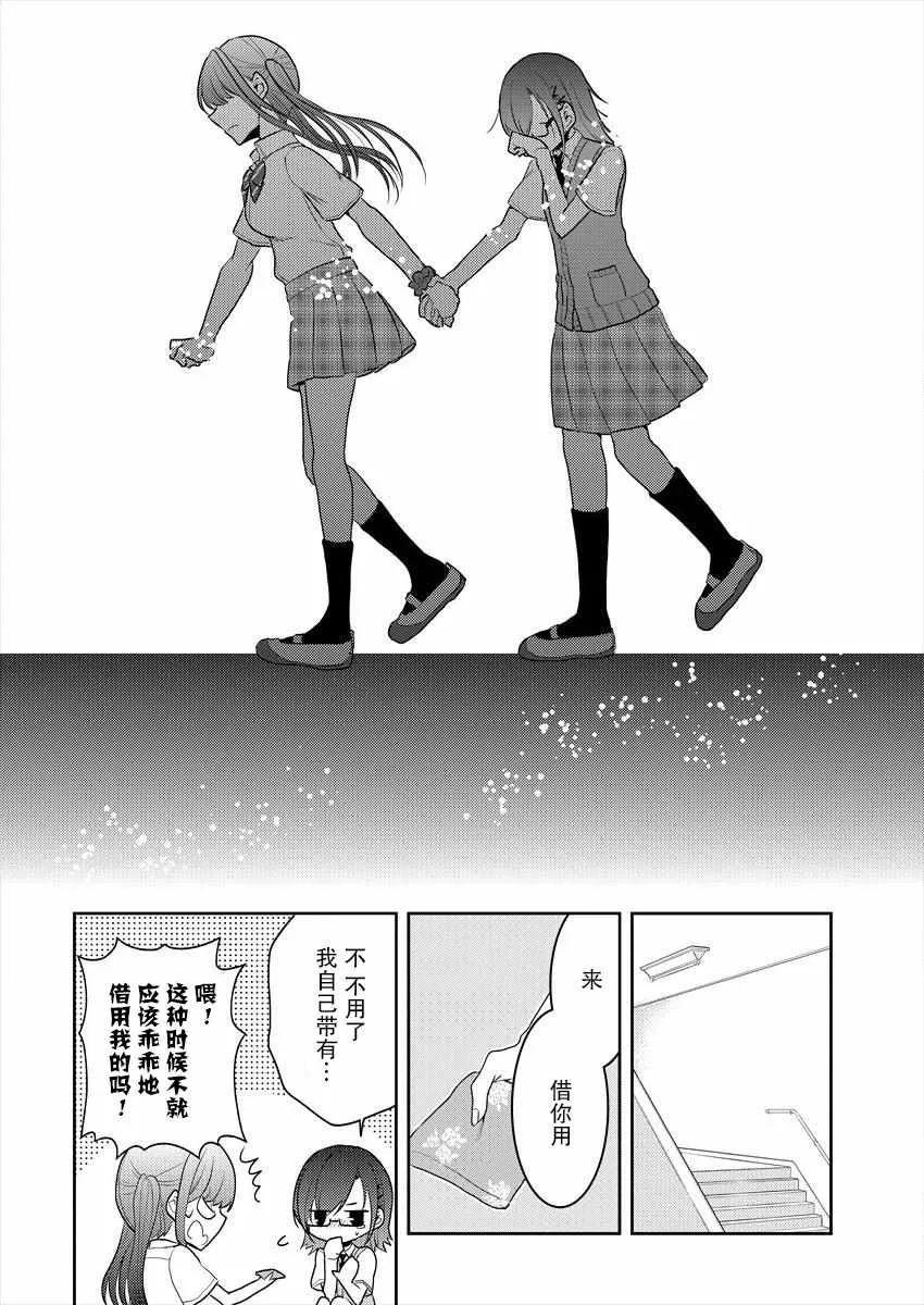 第5话 第17页