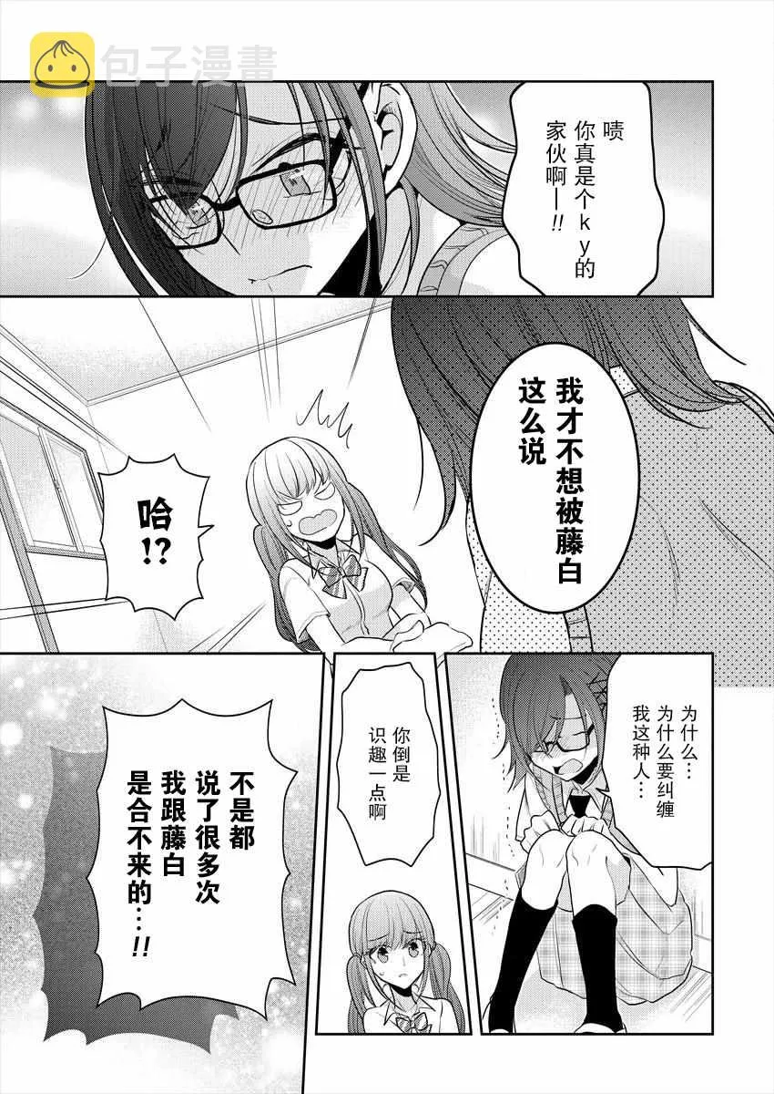 第5话 第18页