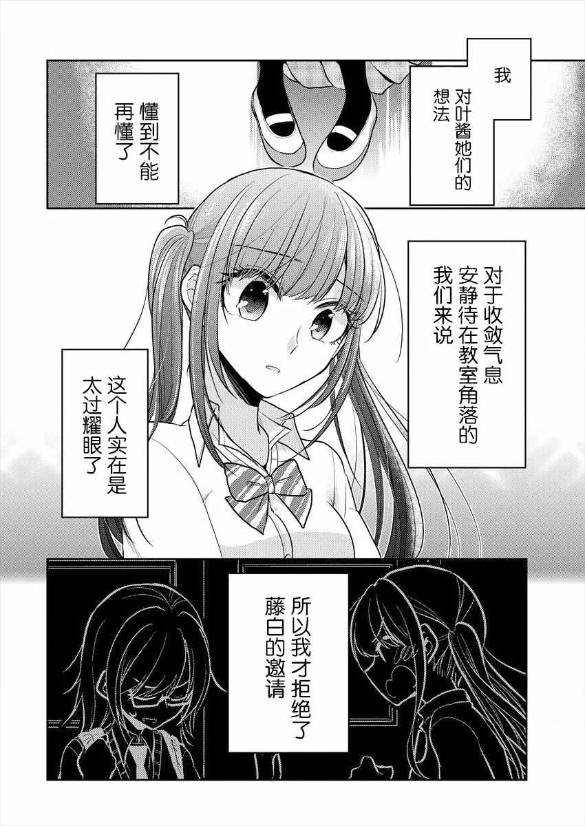 第5话 第19页