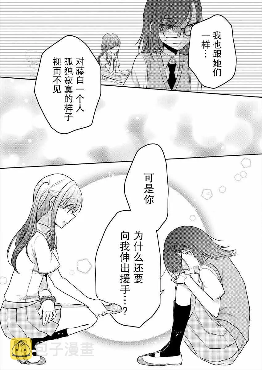 第5话 第20页