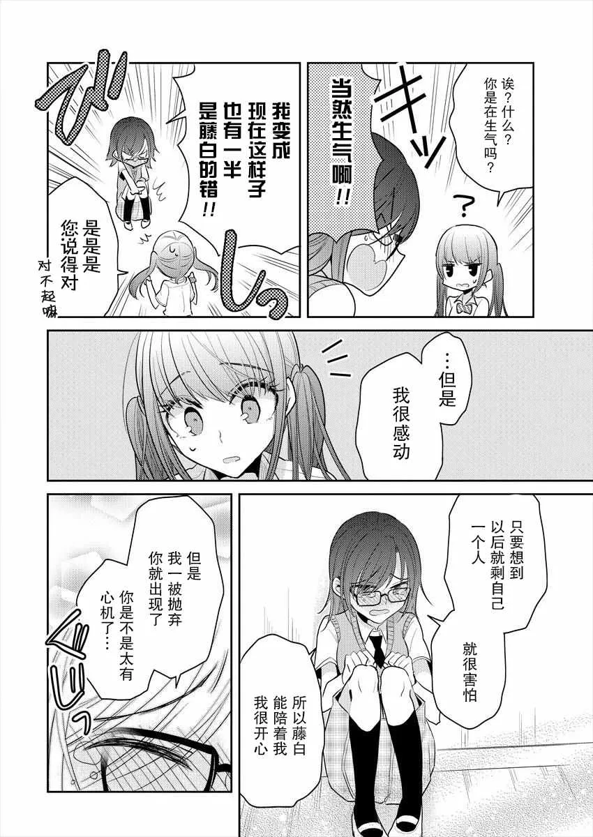 第5话 第21页