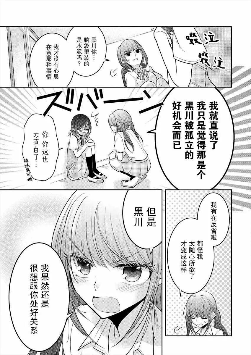 第5话 第22页
